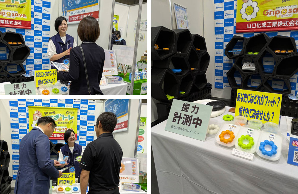 しんきんビジネスマッチング2025に出展しました