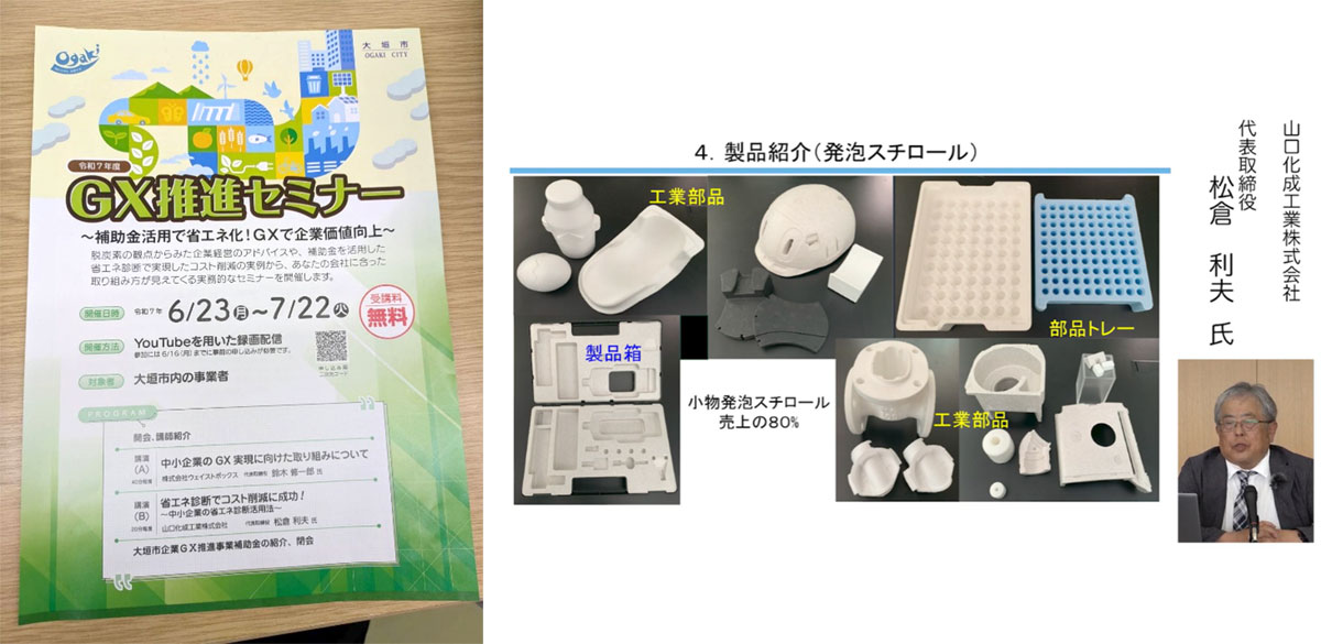 大垣市のDX推進セミナーで社長が講演しました